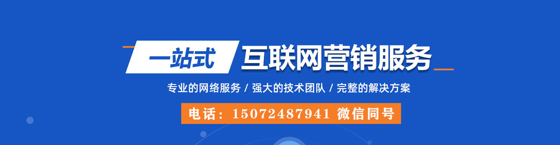 佳县竞价广告